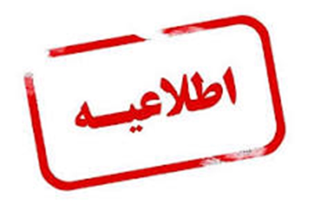 انتخاب جناب آقای آرین قربانی، دانشجوی رشته زیست‌فناوری میکروبی به عنوان برگزیده نهایی دریافت تسهیلات دانشجویی در طرح شهید وزوایی (طرح توسعه فعالیت‌های علمی و فرهنگی دانشجویان مستعد تحصیلی کشور) بنیاد ملی نخبگان، در سال تحصیلی ۱۴۰۵-۱۴۰۴